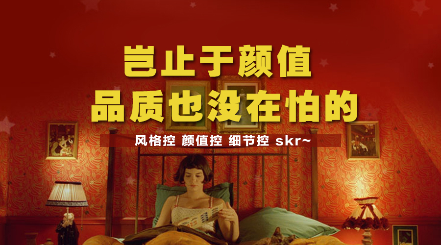 智閣家居，記錄古往今來(lái)的美