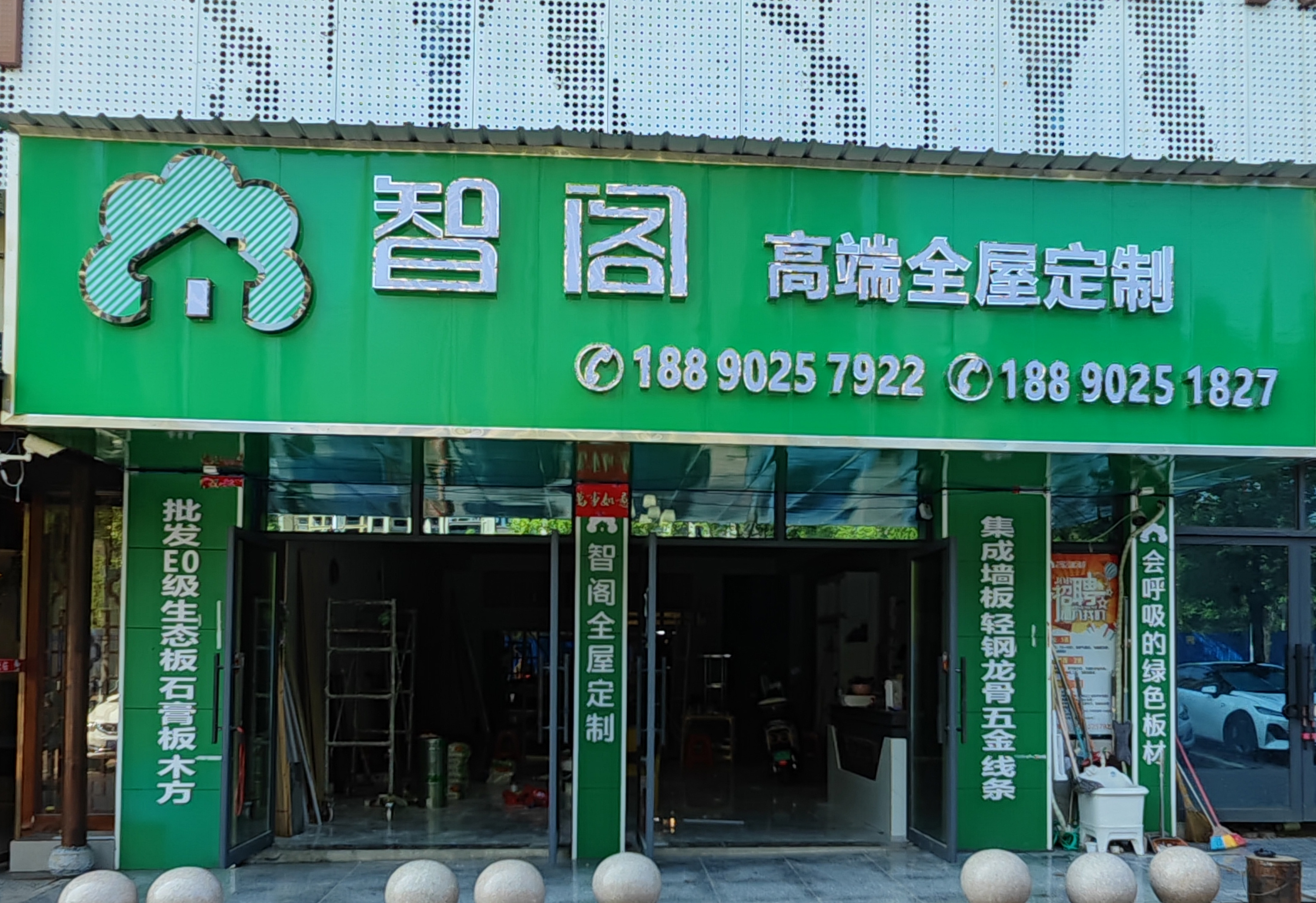 湖南省衡陽市常寧市門店